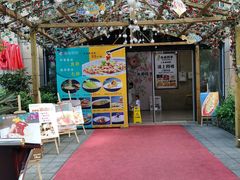 -花间别院(凤凰店)