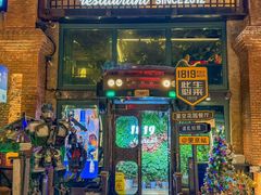 -1819餐厅·团队聚餐·烤串·精酿