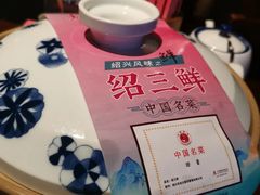 -寻宝记绍兴菜(鲁迅路店)