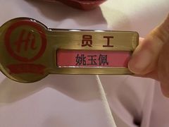 -海底捞火锅(奥山世纪城店)