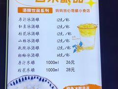 -张果佬年糕卷(科巷店)