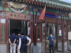 -李小老烧饼(常营民族家园店)