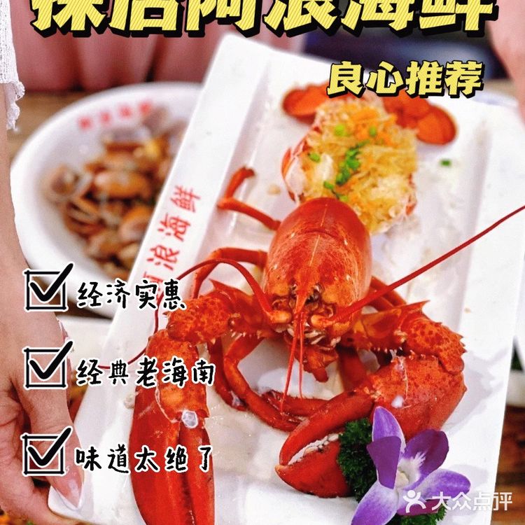 真的超满足的,相信一半的海南人都吃过这家