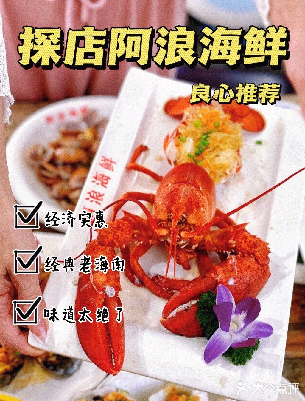真的超满足的，相信一半的海南人都吃过这家