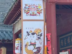 -杨家埠民间艺术大观园