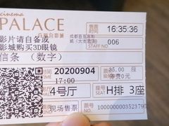 -成都百丽宫影城(LUXE太古里店)