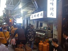 -清真·马峰烤肉(小学习北巷店)