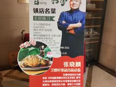 -卫鼎轩·家宴(水上公园店)