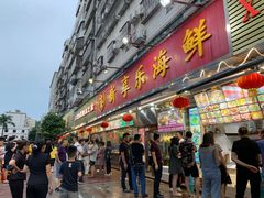 门面-新享乐海鲜(翠华路店)