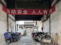 -绍兴书圣故里景区