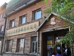 -北极村旅游风景区