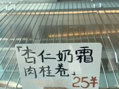-River精品面包