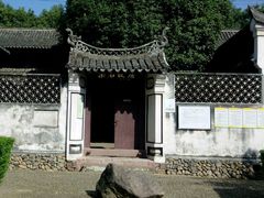 门口-柔石故居