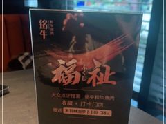 -铭牛烧肉·和牛海鲜自助(高新月牙湖店)