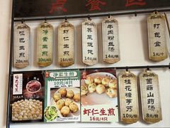 -哑巴生煎(临顿路店)