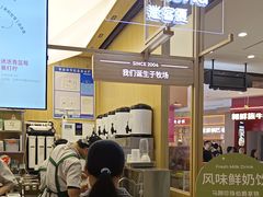 -迷客夏Milksha(无锡苏宁店)