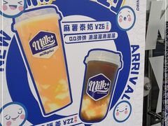 -milkplus·泰式奶茶(较场东路店)
