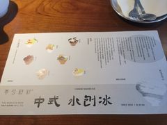 -半勺舒舒(太乙店)