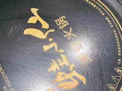 -铭记蛙小仙·活蛙畅享(CBD万达广场店)