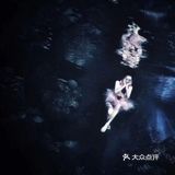 静谧的海底时间～快来体验吧[调皮]
