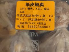 -217笋干馄饨