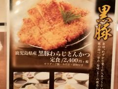 菜单-矢场猪(名古屋站三井楼北馆店)