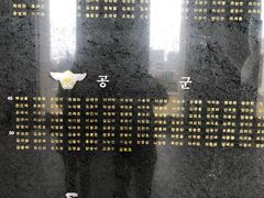 -韩国战争纪念馆