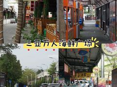 -三亚火车头万人海鲜广场