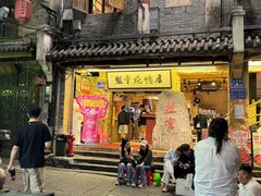 -盟重烧烤(高正街店)