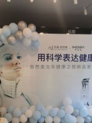 点击看大图 -东森自然美.INDIBA.美容SPA.皮肤管理