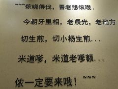 -小杨生煎(萧山机场店)