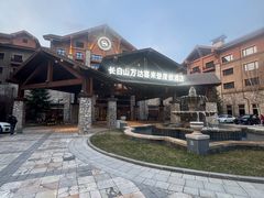 -长白山万达喜来登度假酒店
