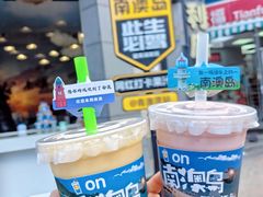 -南澳岛打卡果汁冰公司