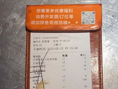 -探鱼·鲜青椒爽麻烤鱼(广州欣荣广场店)