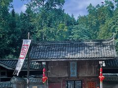 -雅安上里古镇
