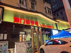 -润泽园饭庄(中山路店)