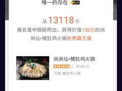 -尚尚仙·酸汤猪手·猪肚鸡火锅(华联万柳购物中心店)