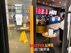 -星巴克(苏州西蒙店)