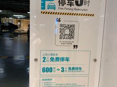 -上海来福士广场-停车场