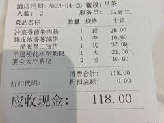 -广州酒家(昌岗地铁站店)