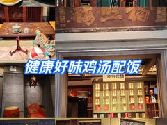 -福照楼汽锅鸡·云南菜(火车站锦江店)