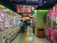 -爱玩嘉年华(江北一店)