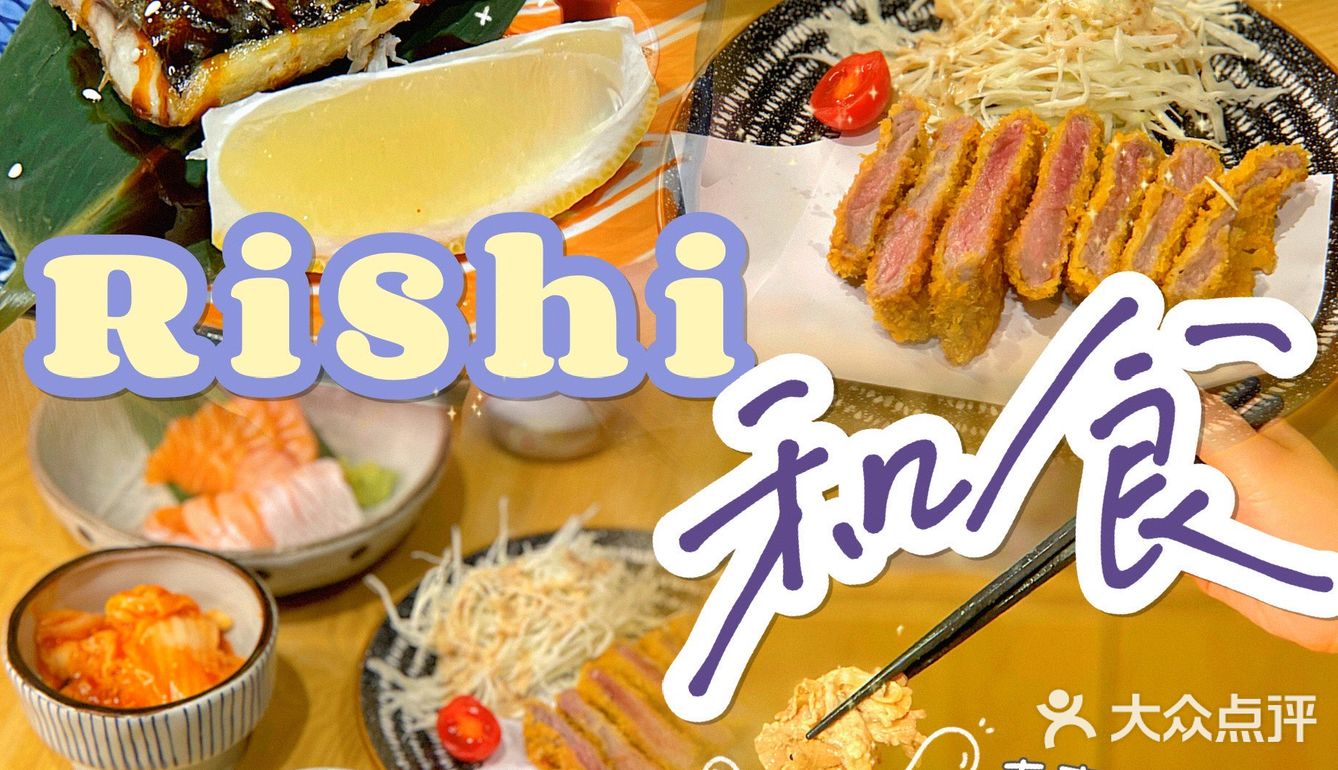 体育西宝藏‼️🇯🇵日料🍣｜🎏rishi和食🎐[礼花]