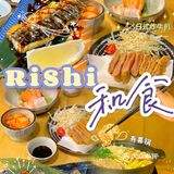 体育西宝藏‼️🇯🇵日料🍣｜🎏rishi和食🎐[礼花]