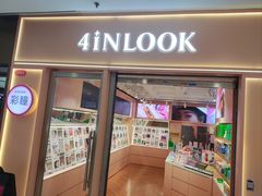 -4iNLOOK美瞳店(中山公园龙之梦店)