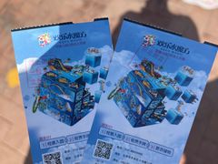 -欢乐水魔方水世界