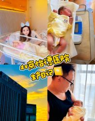 -北京怡德医院妇产中心