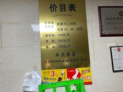 -龙门李家三旦羊肉汤馆