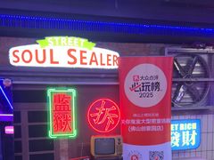 -关你鬼室大型密室逃脱(佛山创意园店)