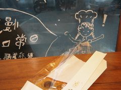 -慢熟面包店bud bread(孩儿巷店)